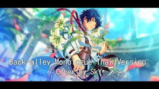 Back-Alley Monologue「Sazanami Jun」Thai Version.