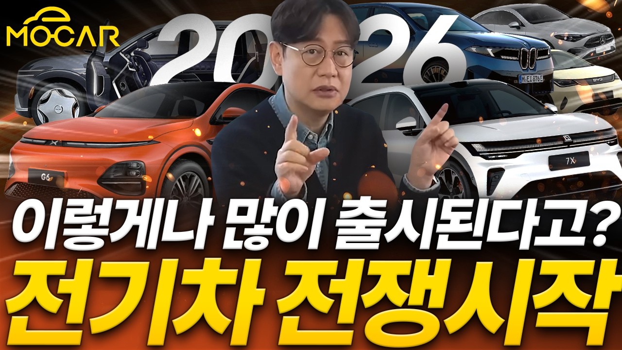 내년 전기차 30종, 제네시스, 테슬라, 지커, BYD, 샤오펑...왜 한국에서 전기차 전쟁 벌이나