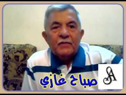 صباح غازي هلك وين ياحاير