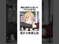 【SAO】ヤンキー漫画みたいなアスナとミトの出会い #Shorts #SAO