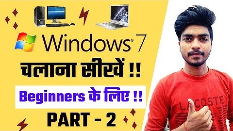 Windows 7 tutorial for beginners || How to use windows 7 || Windows 7 basic tutorial hindi | Part-2