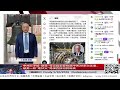 【路德社】美海军陆战队太平洋岛链大规模部署反舰导弹锁死中共舰队；“联星”号遭一枚地狱火瘫痪，美国核聚变电站时代逼近，中共双重战略压力骤增！5/30/2026 Candy