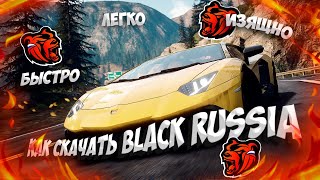❤🖤 КАК СКАЧАТЬ КРМП BLACK RUSSIA В 2022 // СКАЧАТЬ ГТА РОССИЯ НА ТЕЛЕФОНЕ БЛЭК РАША! ❤🖤 screenshot 3