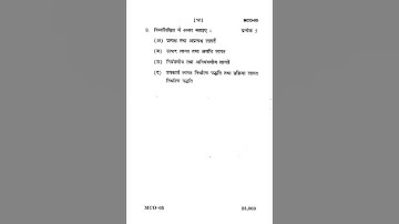 MCO 5   IGNOU December 2019 Question