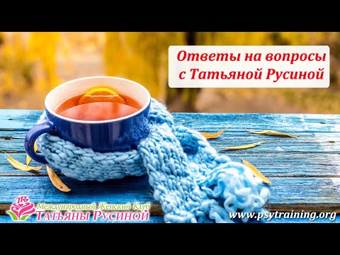 Ресурсная осень ответы на вопросы