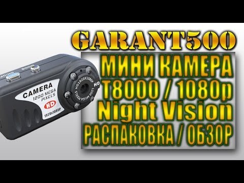 Мини камера T8000 1080P Night Vision. Посылка с ALIEXPRESS