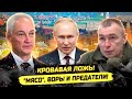 ⚡️ТВОРИТСЯ СТРАШНОЕ! "У БЕЛОУСОВА ХОДЯТ ЖЕЛВАКИ, НО..." Максим Климов