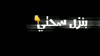 مهرجان محدش يتوقعني بغيب بغيب وارجع تسمعني بغني راب وبغني الشعبي