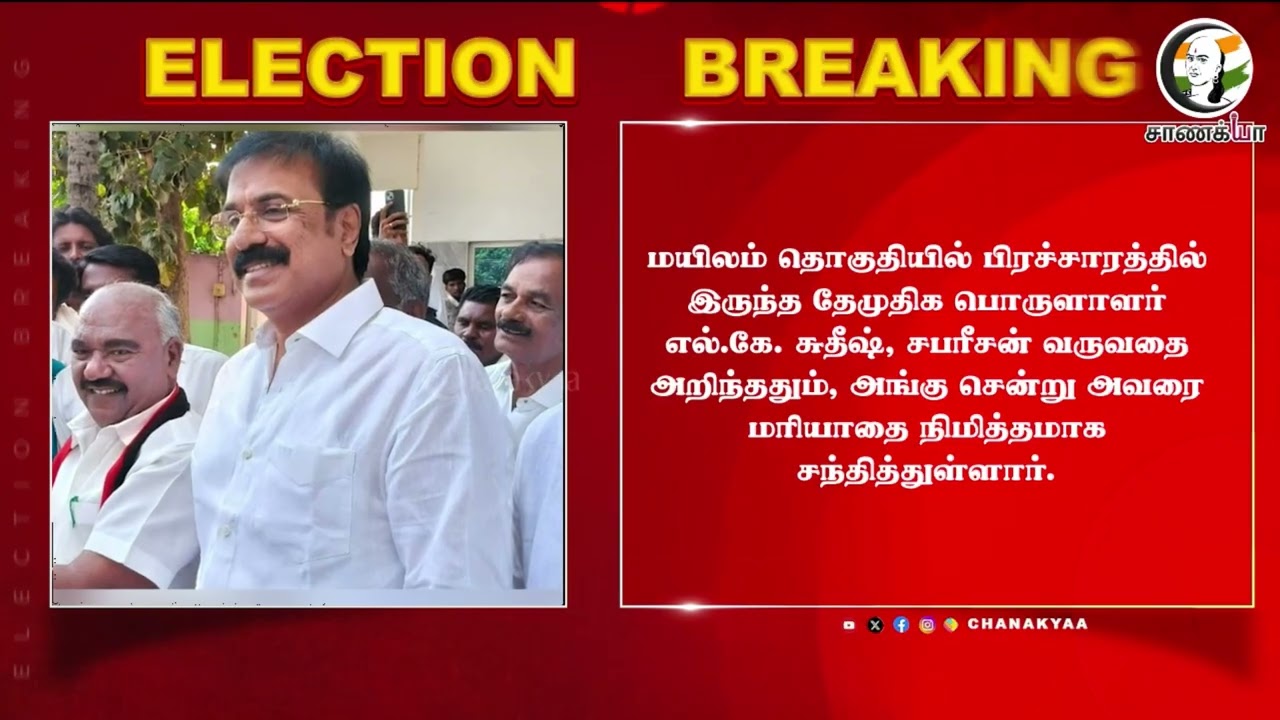 ⁣#breakingnews: நேரடி அரசியலில் சபரீசன்? களத்தில் தீவிர ஆய்வு | DMK | Assembly Election | MK Stalin