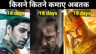 Prithviraj vs Vikram vs Major box office collection after 18 days #prithviraj#vikram#major