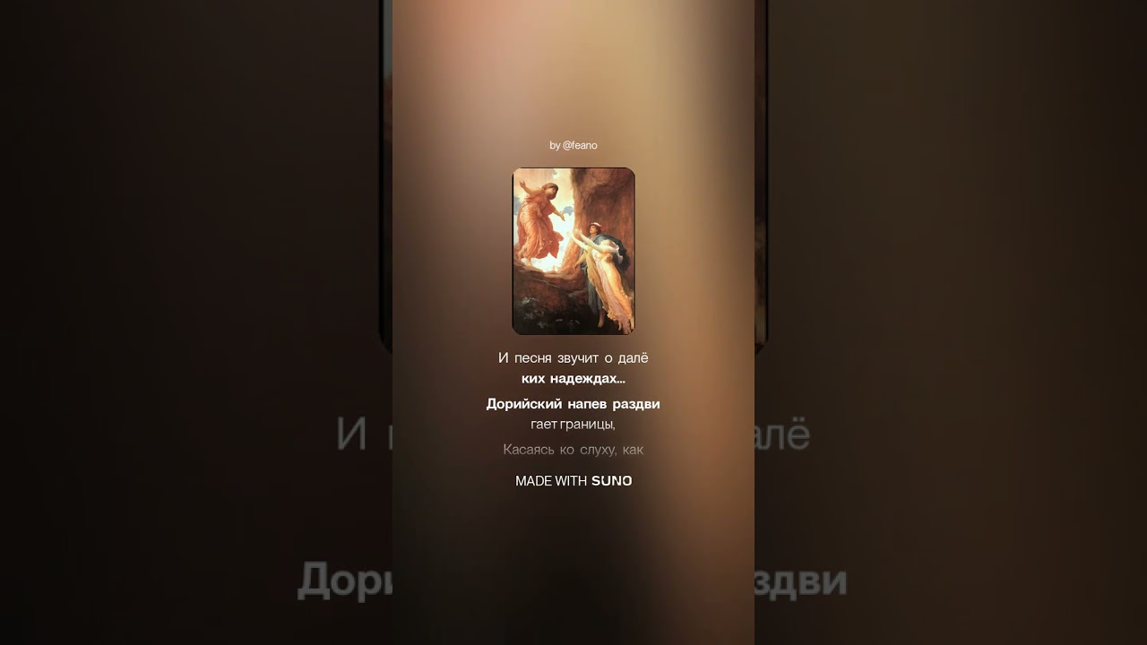 Мистерия Психеи. Вступление