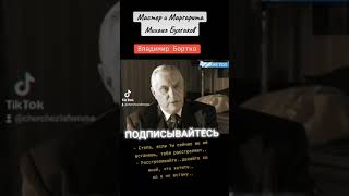 Стёпа Лиходеев на утро после пьянки..и Воланд - Мастер и Маргарита#кино #отрывкиизфильмов