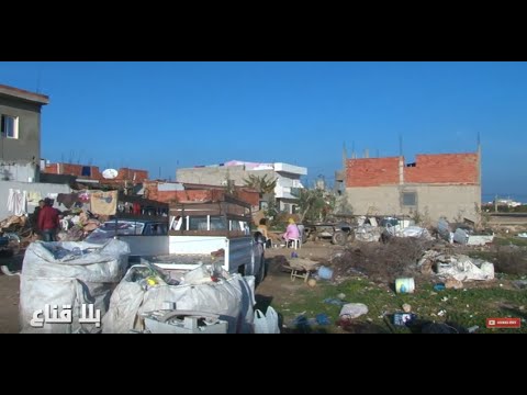 Bila Kinaa الطفالة أكبر حي في سوسة منسي و بلا خدمات