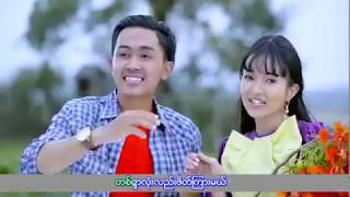 ေဆြျပမ်ိဳးျပ - သြန္း Swe Pya Myo Pya - Thun+Tha Har Aung[Official MV] chords