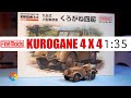 MAQUETA FINEMOLDS I TYPE 95 |  KUROGANE 4 x 4 | ESCALA 1:35 | EN ESPAÑOL - DonGregorioYJack