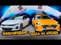 Аннулировали лицензию на KIA K5 / Sonata 2021 / Девушка в такси / Яндекс такси / турбо Настя