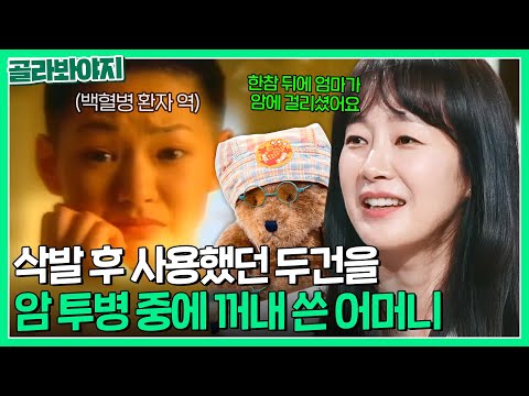 "That's why I couldn't bring myself to throw it away." Myung Se-bin's even more heartbreaking sto...