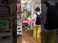 突然、妻に「今日泊まってくる」と伝えたら...#shorts