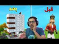 فورتنايت : عطيتهم ساعة كاملة لـ بناء فندق 🏨🔥 ( تفوز تاخذ 100$ 🤑 )