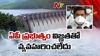 Minister Jagadeesh Reddy Comments on AP Government over Water Disputes | NTV