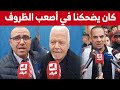 كان يضح كنا في أصعب الظروف فنانون يشيدون بخصال وأعمال الراحل محمد حزيم الخالدة شاهد