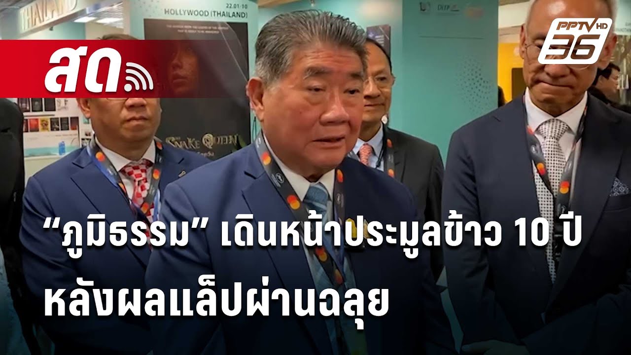 เนชั่นทันข่าวค่ำ | 18 พ.ค.67 | FULL | NationTV22