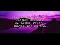 最後の恋人 山口かおる cover輩