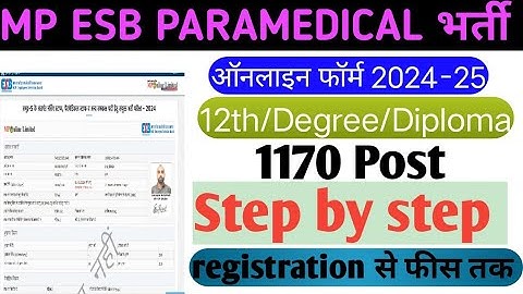 MPESB Group 5 Paramedical Form Filling Guide 2025 | Step-by-Step Application Tutorial