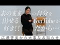 広瀬香美から皆様に大事なお知らせ