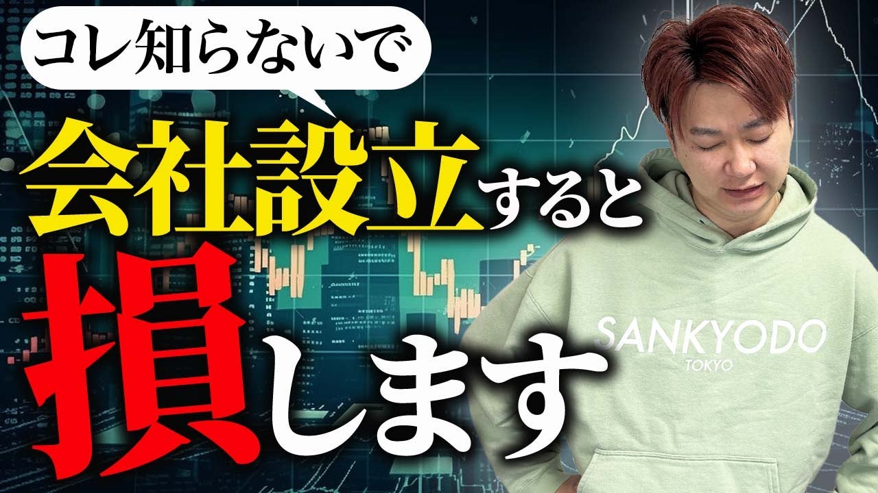 【要注意】定款で記載してはいけないことを税理士が徹底解説