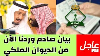 اخبار السعودية اليوم السبت 16-9-2023