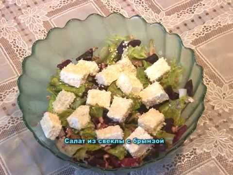 Видео рецепт Салат с чечевицей и брынзой