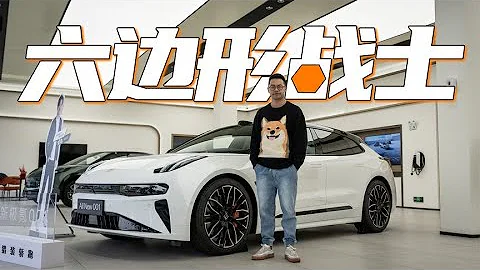 為什麼極氪001老車主都想要全損報廢？新款六邊形戰士贏麻了！ - 天天要聞