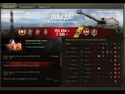 Char futur или к91пт. Мир танков кпз 50т. Scorpion g в ангаре. Кпз 07 танк. Какое оборудование ставить на вафлю.