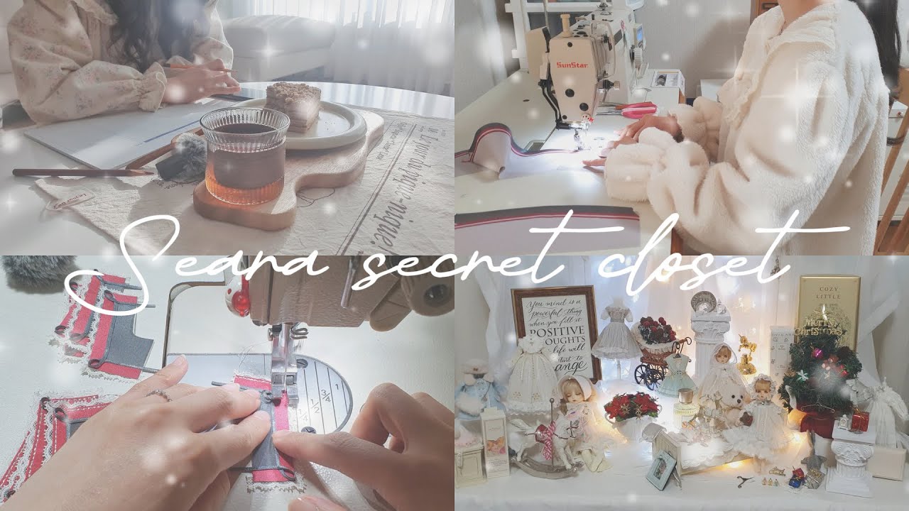 크리스마스를 기다리는 소소한 일상 🎄 l 인형옷 제작 이야기 ✨