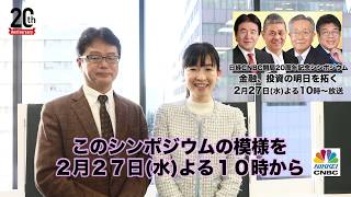 開局20周年記念特別番組 あす(2/27)放送します