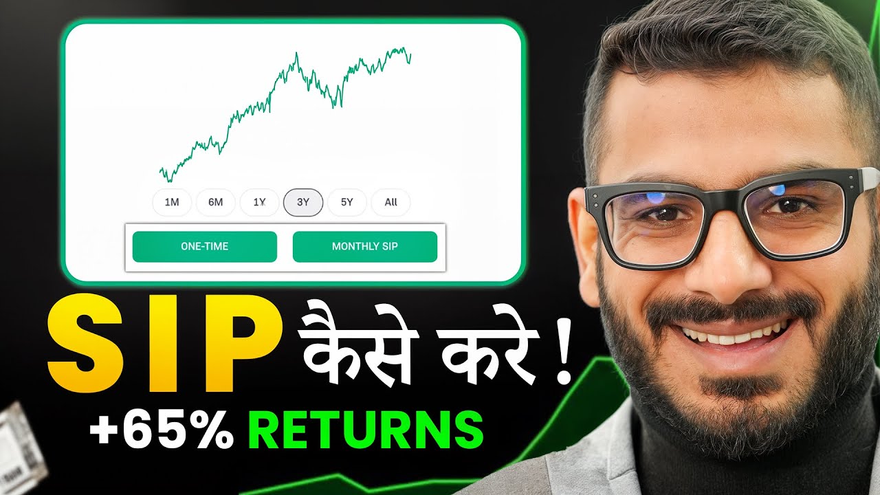 SIP Kaise Kare Full Process Explained 2026 