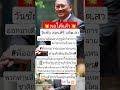 #เปิดการมองเห็น #funny #foryou #fyp #love #comedy #shorts #shortvideo #short #viral #video #music