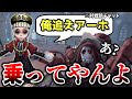 対戦前チャットで煽られたから挑発に乗ってみた【第五人格】【IdentityV】