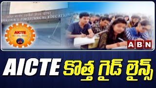 AICTE కొత్త గైడ్ లైన్స్ | Engineering Courses | ABNTelugu screenshot 4