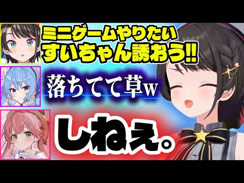 【ホロ金策サバイバル4日目】最初で最後のすいちゃんをミニゲームに誘うも既に手遅れでみこちを誘うもしっかり断られるスバル【ホロライブ切り抜き/大空スバル】