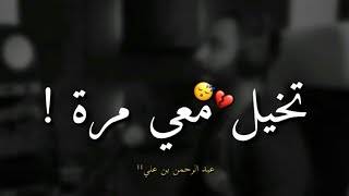 الناس مو سبب تعبك/محمد آل سعيد