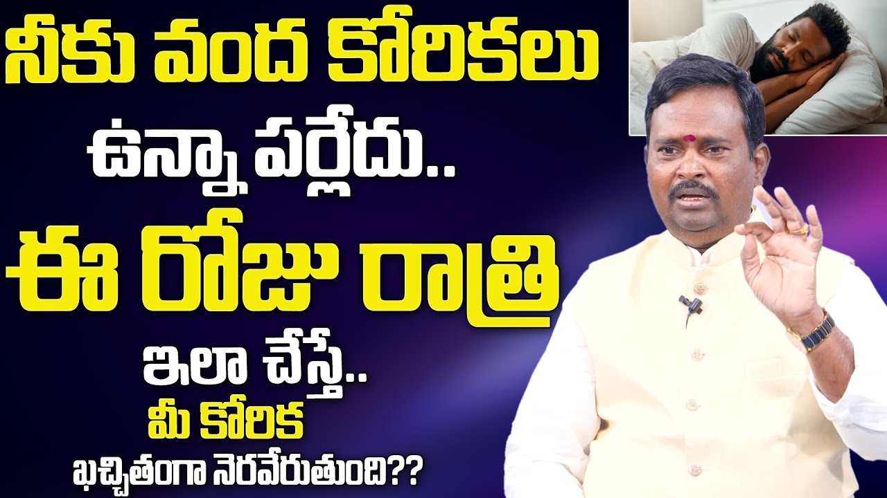 #Anantha Money Mantra | Do this 15 minutes before going to bed at night | #moneytips | DM