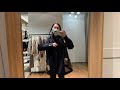 Шопинг Max Mara Примерка Осенний гардероб