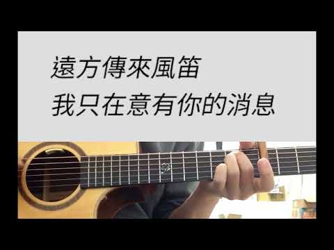 +1 key 明明就 - 周杰倫 吉他伴奏 #A調
