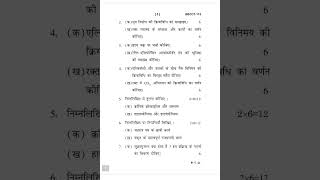 BBCCT-115 JUNE-2023 QUESTION PAPER IGNOU