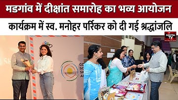 GDP School First Convocation Ceremony | World’s First Intergenerational Schoo