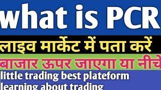 Put Call Ratio Kya Hai | PCR Ratio Analysis | Put Call Ratio Explained |