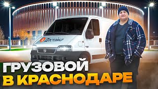 161.000 за месяц в Краснодаре! Регионы в яндекс доставке