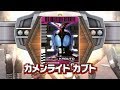 【ガンバライジング】チェンジタイムCP 仮面ライダーディケイド/ディケイドカブト クロックアップ